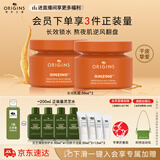 悦木之源咖啡因水光乳霜50ml*2面霜提亮补水保湿生日礼物送女友