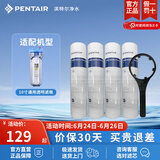滨特尔（pentair） 净水器家用 前置10寸PP棉滤芯 简易更换 4根10寸1μmPP棉+扳手