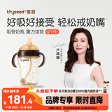 世喜吸管奶瓶1-3岁直饮杯婴儿ppsu一12个月以上宝宝300ml带重力球手柄