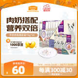 麦富迪宠物猫零食猫湿粮 成幼猫通用羊奶肉包 混合装70g*24