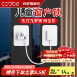 卡贝窗户限位器窗户锁扣儿童安全锁纱窗锁安全防护推拉平开窗锁免打孔