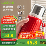 绿珠焖茶杯泡茶保温杯 316不锈钢 300ml红