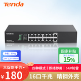 Tenda腾达16口千兆桌面型网络交换机 钢壳机架式 企业工程监控分线器 分流器 TEG1016D