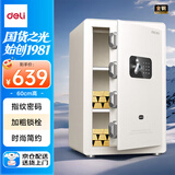 得力保险柜 家用指纹密码保险箱 办公小型可入柜入墙保管箱 凌曜白AE652-N高60cm