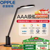 欧普（OPPLE）AAA级护眼灯无蓝光LED感应调光书桌护眼灯儿童学习台灯家用元悦2S
