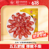 立丰（lifefun） 中华老字号 腊肠5分瘦广式香肠熟食腊味200g