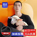 海澜之家保暖内衣男士秋衣秋裤男纯棉100%纯棉保暖衣男秋衣套装打底棉毛衫 加绒加厚10A抗菌防螨-黑色 XL -175/100(130-150斤)