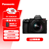 松下S5M2（20-60mm F3.5-5.6）（Panasonic）S5二代 全画幅微单相机 约2420万有效像素 新相位混合对焦