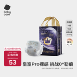 babycare皇室pro纸尿裤裸感尿不湿bbc婴儿尿布超薄透气bbc尿布夏日 纸尿裤【M】18片 适合6-11KG