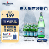 圣培露（S.Pellegrino）意大利含气天然矿泉水气泡水750ml*12瓶 中英文随机整箱售卖