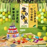 狮洛德 儿童生日快乐挂布拍照户外生日派对气球场景布置男女孩装饰品