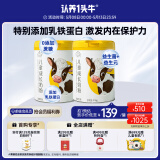 认养一头牛儿童成长奶粉800g*2罐   3岁以上儿童牛奶粉  高钙乳铁蛋白