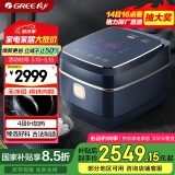 大松格力铸铁电饭煲真0涂层电饭锅4-5-6人 黑金赤焰釜铁锅家用压力电饭煲4L IH加热 WIFI多功能4015C