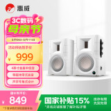 惠威（HiVi）D100 2.0声道蓝牙音响多媒体有源音响笔记本台式电脑桌面音箱 白色