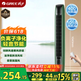 格力（GREE）【负离子清新空气】易拆洗遥控电风扇塔扇节能轻音低噪家用塔式落地扇遥控塔扇  FL-08X65Bg