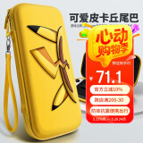 BUBM Switch收纳包 适用NS/OLED游戏机防摔壳保护套收纳袋 多功能宝可梦便携收纳盒大容量保护包 电尾