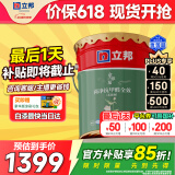 立邦瓷净墙面乳胶漆油漆内墙漆京雅居荷净抗甲醛全效白色18L/约25kg