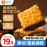 舌里黑金肉松厚切吐司360g/箱面包早餐代餐办公室休闲零食点心