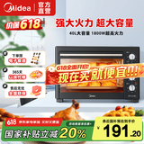 美的（Midea）40L家用大容量多功能电烤箱独立控温四层烤位多功能烘焙 MG38CB-AA三代（升级版） MG38CB-AA 三代（升级版） 40L