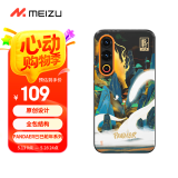 魅族（MEIZU）PANDAER 已巳蛇年 妙磁抗菌抗摔手机壳 龙行巳海 适用魅族 21 抗菌防撞工艺 IML印刷 全包结构