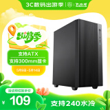 大水牛（BUBALUS）天悦 商务中塔机箱(支持240水冷/ATX主板/300MM显卡/6风扇位/下置独立电源仓/台式电脑主机箱/U3)