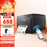 驰腾热转印固定资产标签打印机 亚银纸PET铜版PVC不干胶纸办公设备贴标识碳带标签机X1 蓝牙版