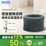 飞利浦（PHILIPS）加湿器滤网 FY2401加湿器滤网适用机型HU4803/HU4801【配件】