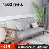 妃儿巢 北欧实木布艺沙发客厅原木纯木日式简约现代小户型白蜡木沙发 家具订金