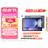 三星 Samsung S10+ 12.4英寸平板电脑/AI智享学习办公/防眩光全视屏/含S Pen 12GB+512GB 钛影灰WIFI