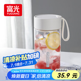 富光夏季女运动茶水杯儿童便携杯男夏天杯子随手杯 白色550ml