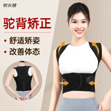 悦长健矫正驼背神器男女士驼背矫正器矫姿带防驼背背部成人坐姿矫正器