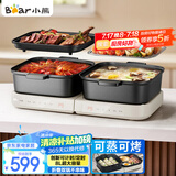 小熊（Bear）电火锅 火锅专用锅折叠多功能料理锅电蒸锅蒸烤涮一体家用烤肉锅电烤盘 E80J1 8L叠叠锅2.0烤涮版