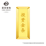 菜百首饰 足金Au999.9金条 20克梯形 投资金条  金砖 20克