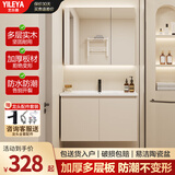 艺乐雅（YILEYA）智能浴室柜陶瓷一体盆卫浴洗脸盆柜组合卫生间洗漱台洗手盆奶油风 60cm丨普通全镜储物镜柜