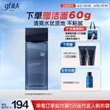 高夫锐智青春紧致精华水120ml补水保湿水润清爽 男士护肤品送男友