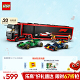 乐高（LEGO）积木城市系列60445 卡车与红牛和阿斯顿马丁男孩儿童玩具圣诞礼物