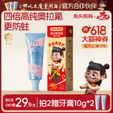兔头妈妈哪吒联名 高纯奥拉氟儿童牙膏防龋防蛀牙草莓味不辣口1-3岁