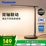 松下（Panasonic）AAAA级儿童护眼学习灯 卧室灯LED触控宿舍台灯家用灯致岚pro黑