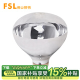 FSL佛山照明 浴霸灯泡取暖防水防爆275W E27红外线取暖灯泡 银色短径 275WE27 165*Φ125mm