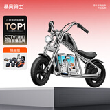 暴风骑士儿童电动摩托车两轮电动车3-12岁童车代步车电动平衡车复古小电摩 尊享版【换电APP声效】骑士黑