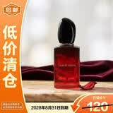 阿玛尼ARMANI红色挚爱香水(浓情版)7ml旅行装礼物送女友【临期清仓】
