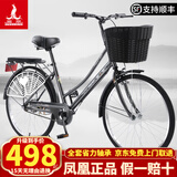 凤凰（PHOENIX） 通勤自行车男女成人男士中学生越野城市轻便复古单车变速山地车 26寸仿捷银灰【护网+后软坐垫】
