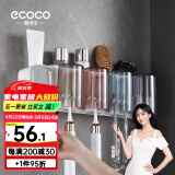 ecoco意可可牙刷杯置物架 免打孔漱口杯牙刷架壁挂式浴室卫生间洗漱置物架 温馨四杯+挤牙膏器（灰色）