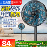 钻石牌（DIAMOND）风扇落地扇电风扇家用落地风扇办公轻音节省办公室立式风扇客厅大风力定时遥控机械摇头电扇 【升级新品】14寸-双层扇叶大风量