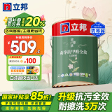立邦瓷净墙面乳胶漆油漆内墙漆京雅居荷净抗甲醛全效白色5L/约7kg