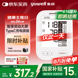 鱼跃（Yuwell）大屏旗舰电子血压计630AR医用高精准血压仪家用老人一键测血压