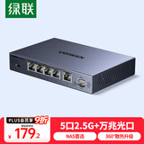 绿联2.5G交换机5口2.5G电口+1口10G万兆光口 支持vlan/链路聚合 网络分线分流器支持猫棒光猫NAS 35048