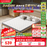 顾家家居床垫可折叠环保天然椰棕床垫  5cm M0063 120*200*5