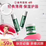 曼秀雷敦（Mentholatum）张艺兴同款薄荷唇膏3.5g*2支+薄荷修护润唇霜9g 保湿滋润防干裂