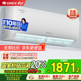 格力（GREE）大1匹 云佳 新一级能效 变频冷暖  壁挂式空调挂机 格力省电空调KFR-26GW/NhGd1B 家电国家补贴